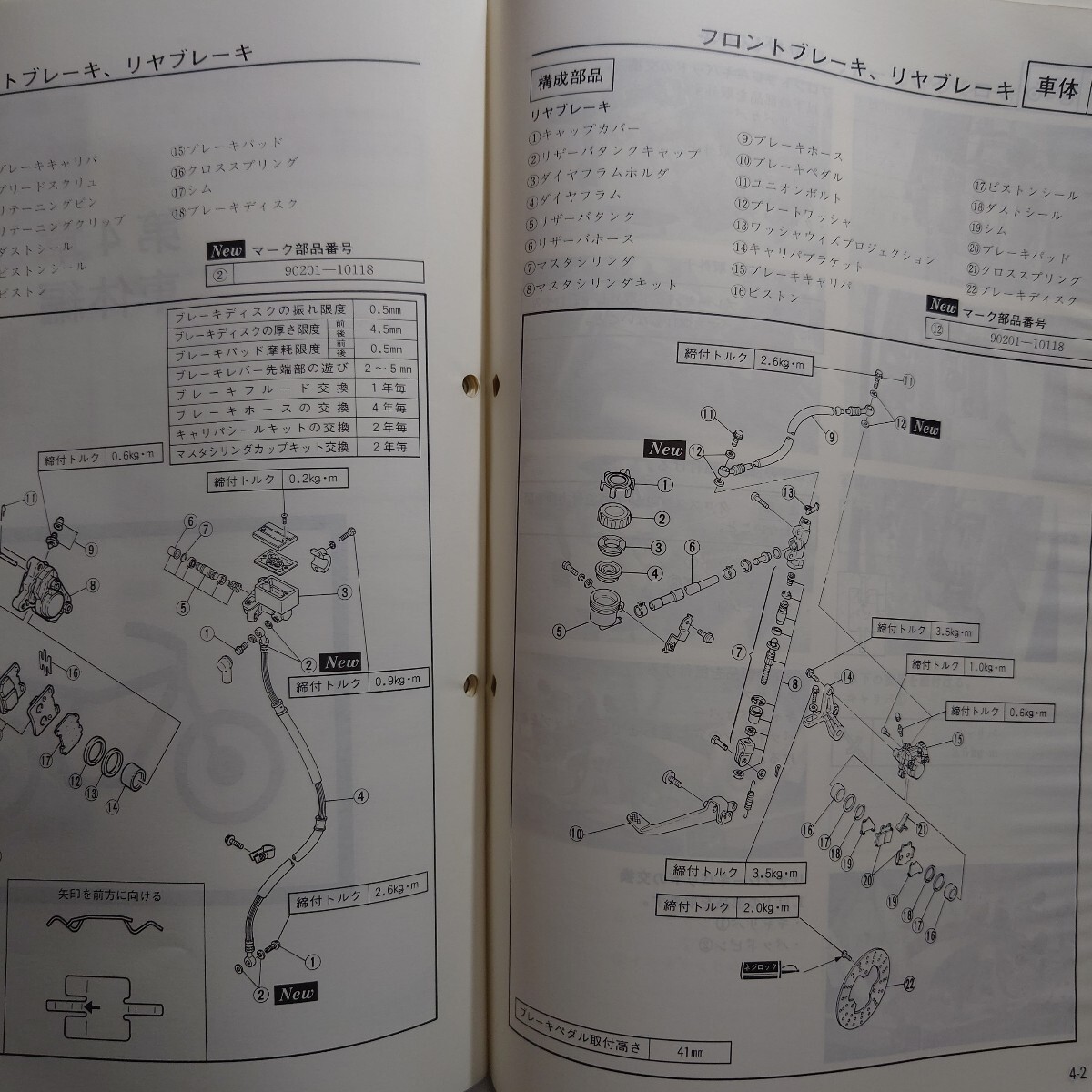  Yamaha руководство по обслуживанию TZR125 3TY приложение руководство по обслуживанию дополнение версия 