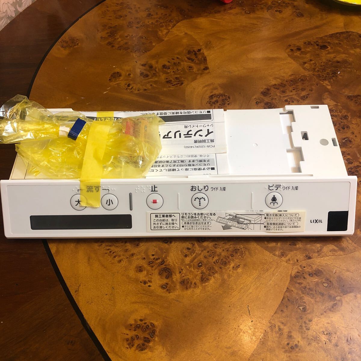 送料込み新品未使用! LIXILリクシルのシャワートイレ用インテリアリモコン354-1546A
