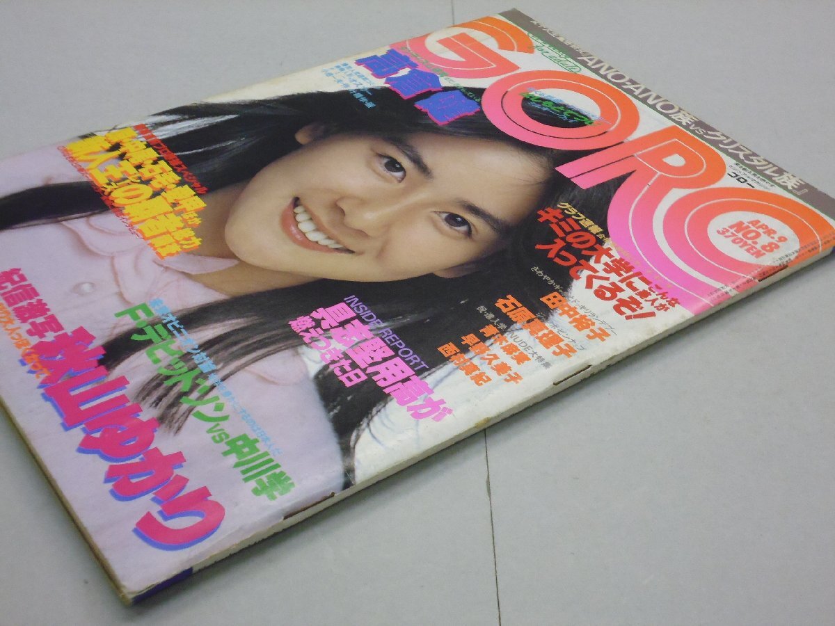 早野久美子　ヌード 