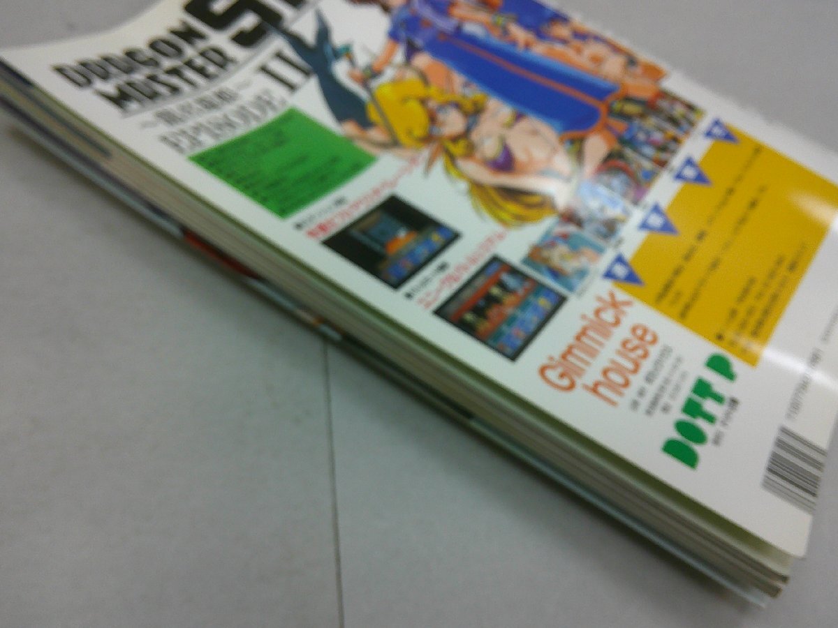 PCエンジェル　1993年3月増刊號　PC Angel