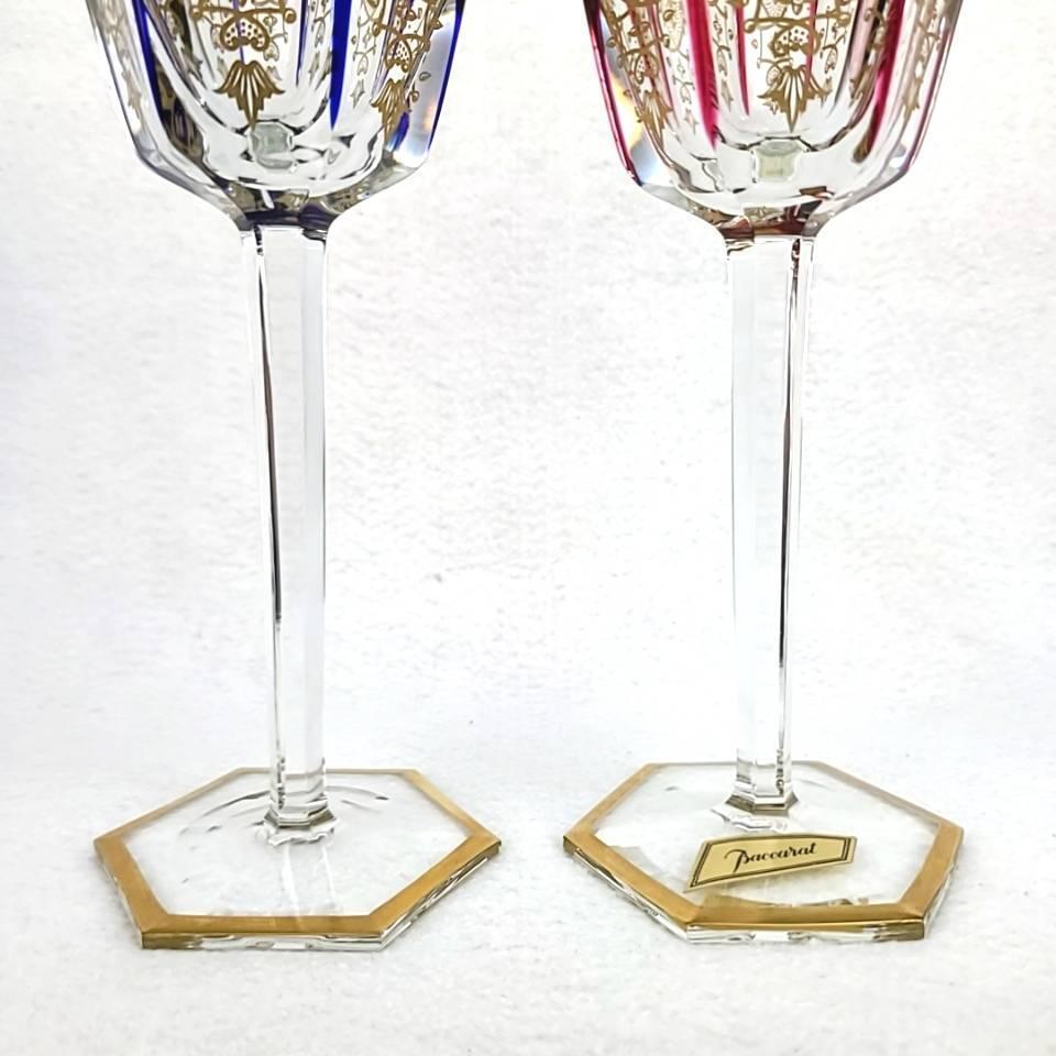 未使用・バカラ Baccarat エンパイア アルクール 金彩 色被せ 未使用・バカラ Baccarat エンパイア アルクール 金彩 色被せ