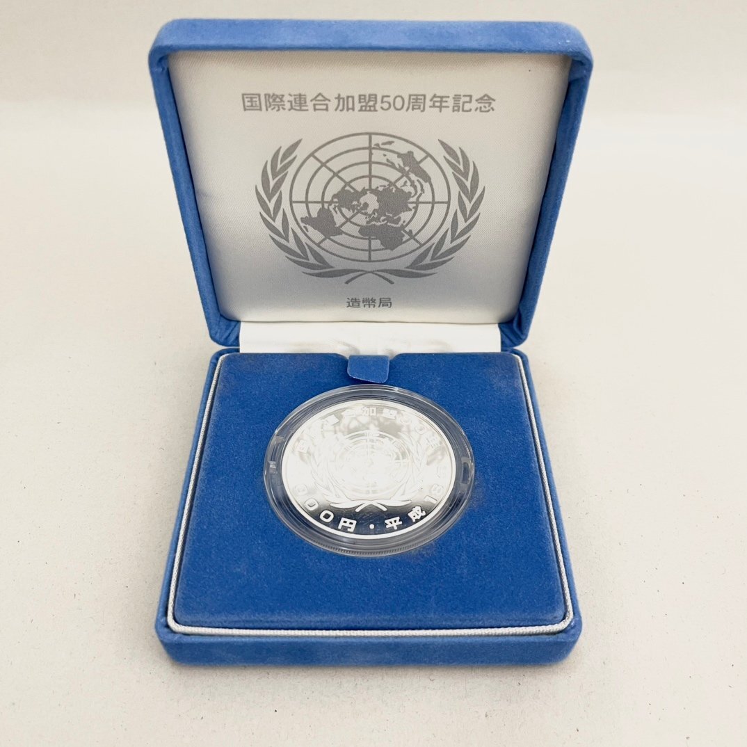 国際連合加盟50周年記念千円銀貨　純銀 楽天市場】国際連合加盟50周年記念千円銀貨幣プルーフ貨幣セット
