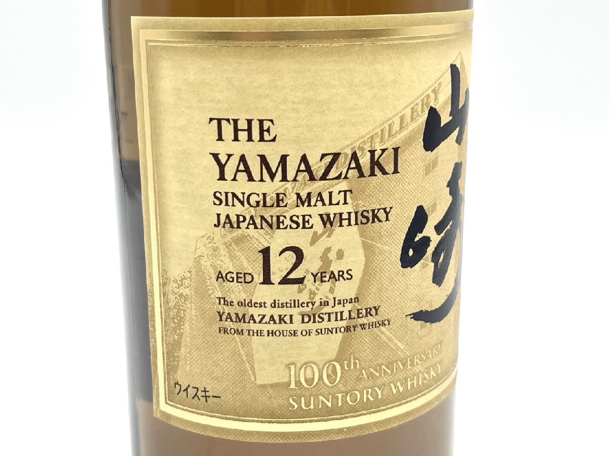 東京/大阪発送限定☆古酒☆サントリー 山崎蒸溜所 12年 シェリー 東京/大阪発送限定☆古酒☆サントリー 山崎蒸溜所 12年 シェリー