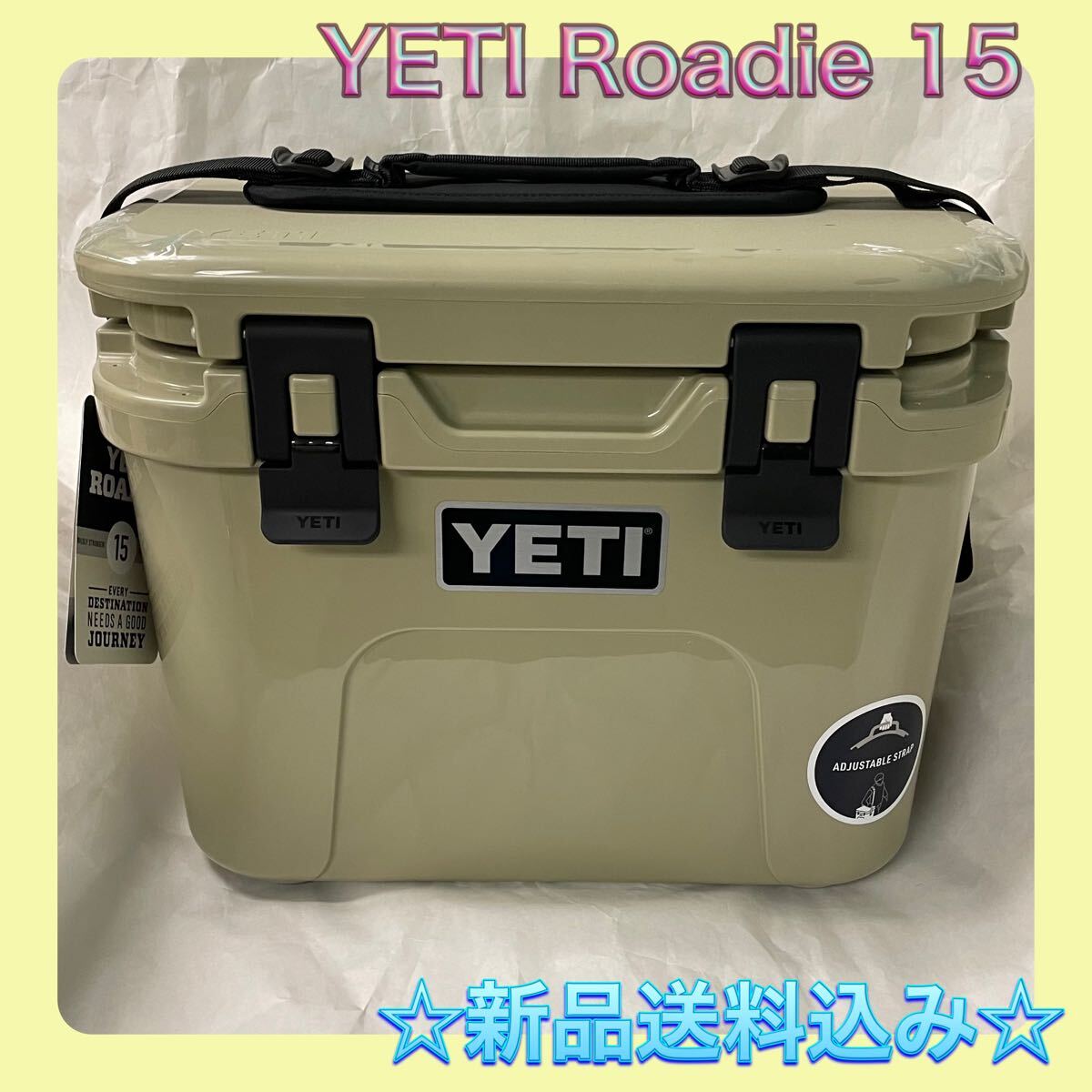 日本未発売♪ イエティ ローディ 15 YETI Roadie タン クーラーボックス