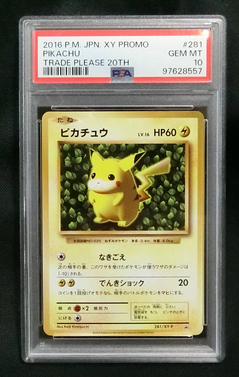 ☆ PSA10 忍伝-150 うずまきナルト&サイ SR ホロ ☆ ナルト ☆ PSA10 忍伝-150 うずまきナルト&サイ SR ホロ ☆ ナルト