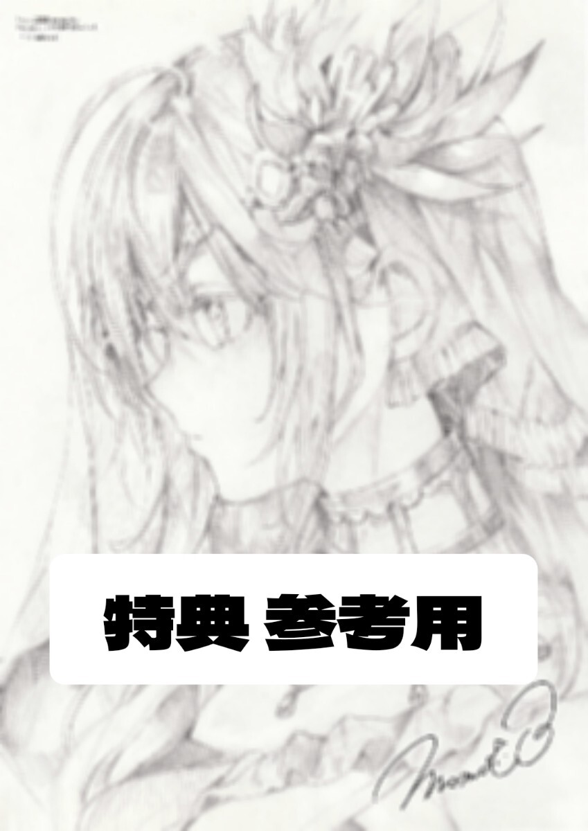 ももこ 画集 arpeggio アルペジオ 直筆 サイン本 限定 しおり ももこ 画集 arpeggio アルペジオ 直筆 サイン本 限定 しおり