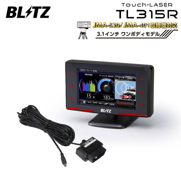 BLITZ Blitz Touch-LASER Laser & radar detector OBD set TL315R+OBD2-BR1A X-trail T32 NT32 H25.12~ MR20DD ISO