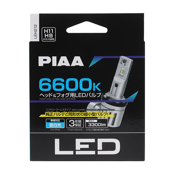 PIAA LEH212 передняя фара высокий / противотуманые фары LED H9/H11 6600K бесцветный цвет голубой белый 3300lm Lexus CT200h ZWA10 H23.1~H25.12 оригинальный H9/H11