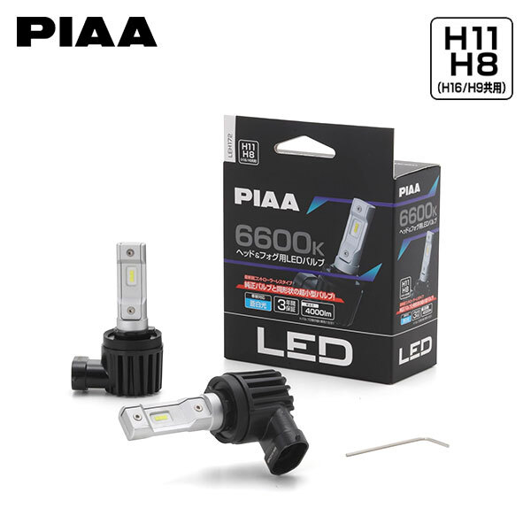 PIAA LEH172 フォグライト 高輝度LED H11 6600K 蒼白色 ブルーホワイト 4000lm シビック FN2 H21.11~H24.6 タイプR ユーロ 純正H1/D2R/H11_画像1