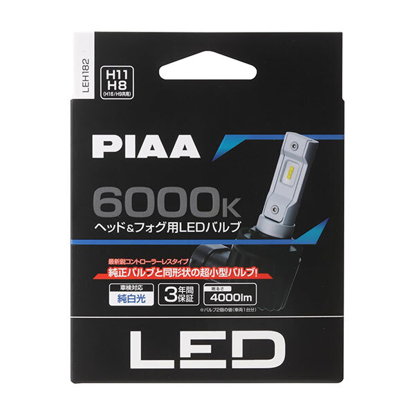 PIAA LEH182 フォグライト用 高輝度LEDバルブ H8 6000K 純白色 ホワイト 4000lm プジョー 508 W2系 H23.7～H30.10 SW HID仕様車 純正D1S/H8