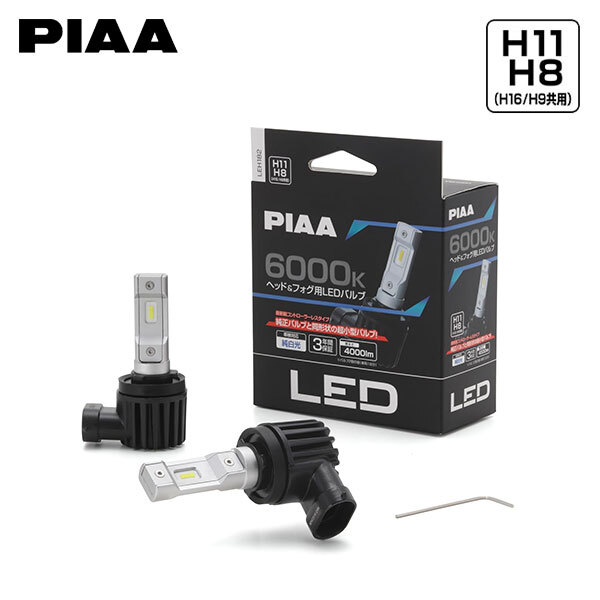 PIAA LEH182 противотуманные фары для высокая яркость LED клапан(лампа) H11 6000K совершенно белый цвет 4000lm Lexus RX450h 10 серия H21.4~H24.3 HID спецификация оригинальный HB3/D4S/H11