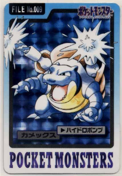 ポケモンカードダス PSA10 カメックス 1997 キラ | トレカ専門店