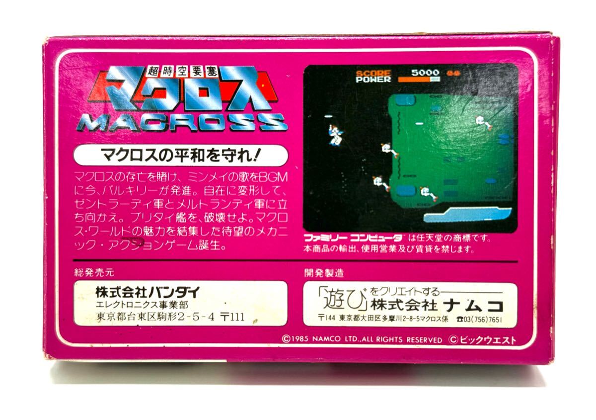 超時空要塞マクロス ファミコンソフト ナムコ  箱・説明書あり ケース付 超時空要塞マクロス ファミコンソフト ナムコ 箱・説明書あり