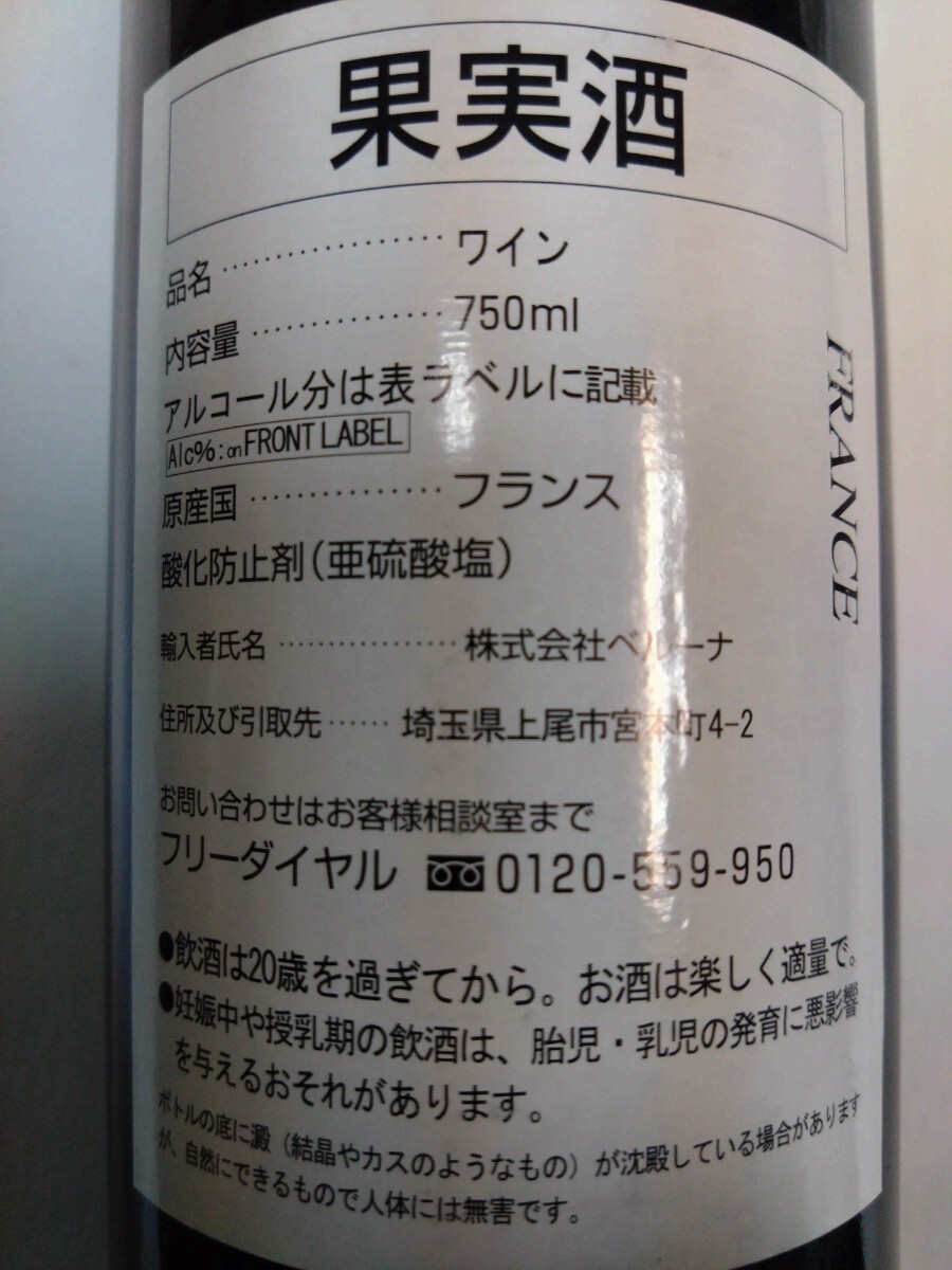 2005年産ワイン　2025年、20歳のお祝いに　成人式や結(jié)婚式の祝いに