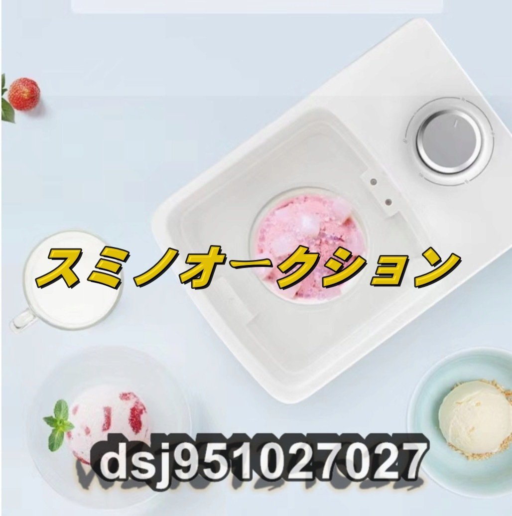 あいす様 ホームマシン全自動ジェラートシャーベット冷凍機 高品質 小型