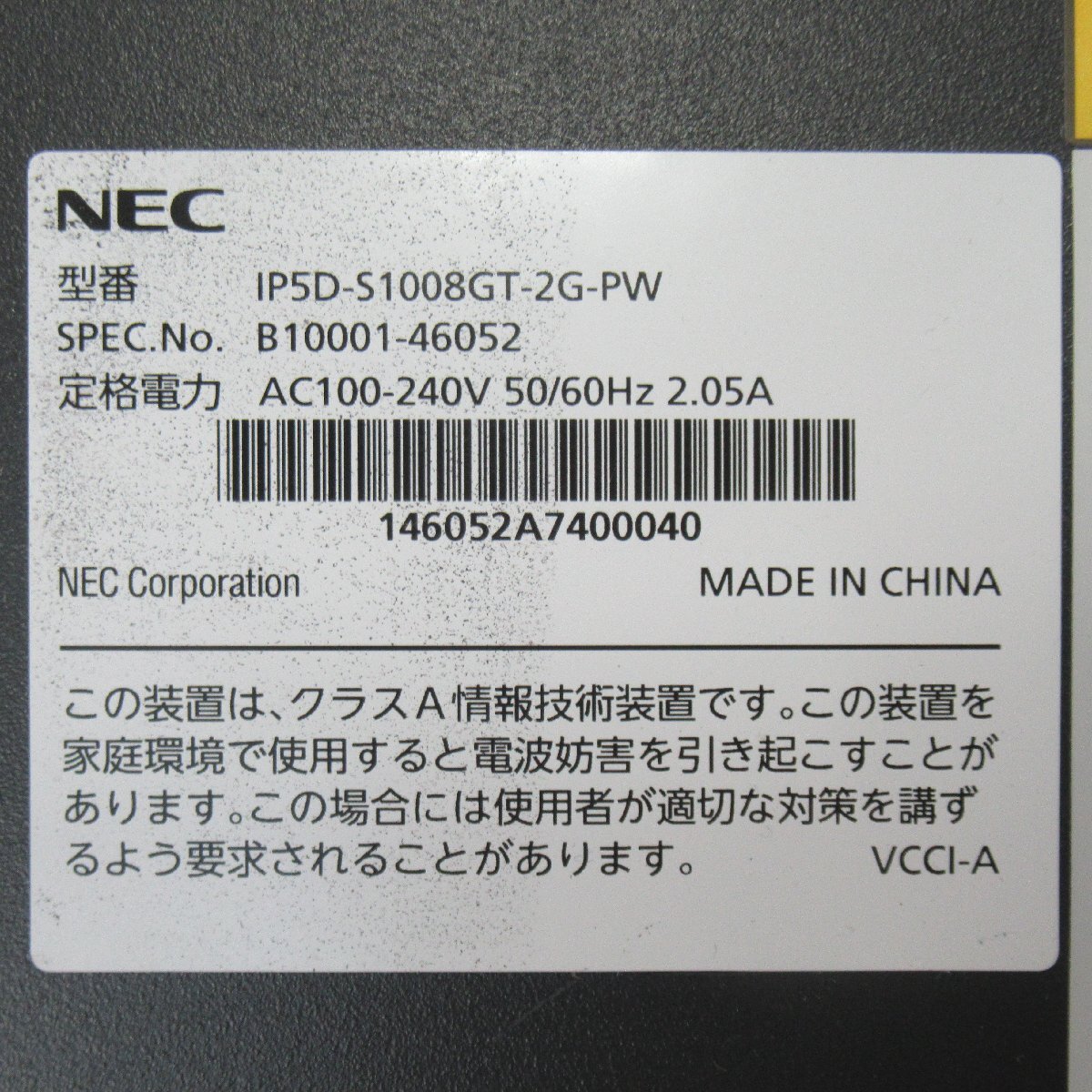 NEC QX-S1008GT-2G-PW (IP5D-S1008GT-2G-PW) 1GbE Basic PoE+* layer 2 switch guarantee have ZPC 16241#