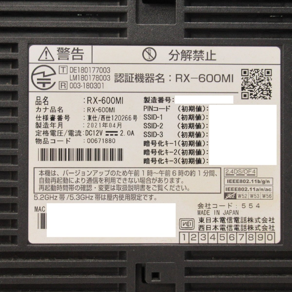 Yahoo!オークション - NTT RX-600MI 標準タイプ ホーム Yahoo!オークション - NTT RX-600MI 標準タイプ ホーム
