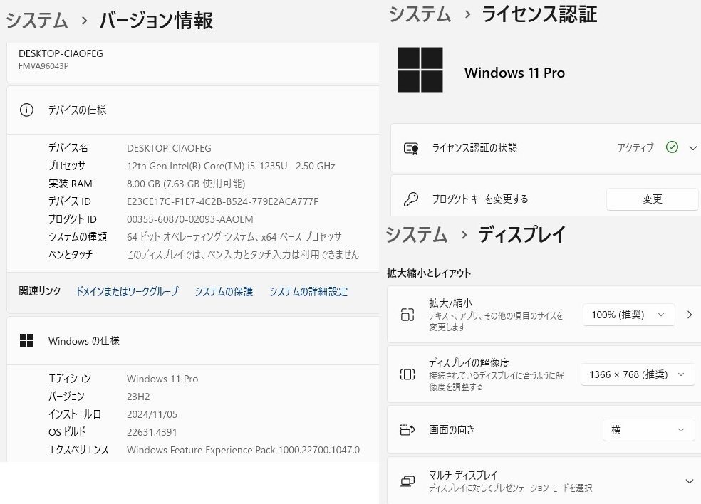 ▲10494 Ω 新TNPC1 0998m 保証有 富士通 LIFEBOOK A5512/KX【 Win11 Pro / i5-1235U / 8.00GB / SSD:256GB 】_画像6