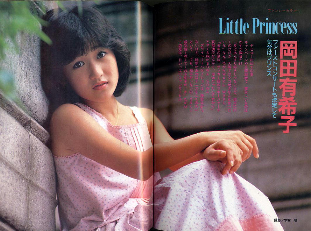 岡田有希子 菊池桃子 原田知世 ネガフィルム Yahoo!オークション