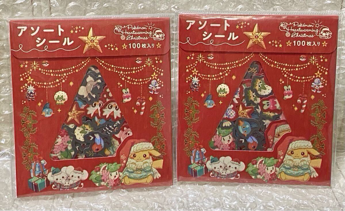 ポケモンセンターオリジナル 2024年クリスマス アソートシール 2 ポケモンセンターオリジナル 2024年クリスマス アソートシール 2