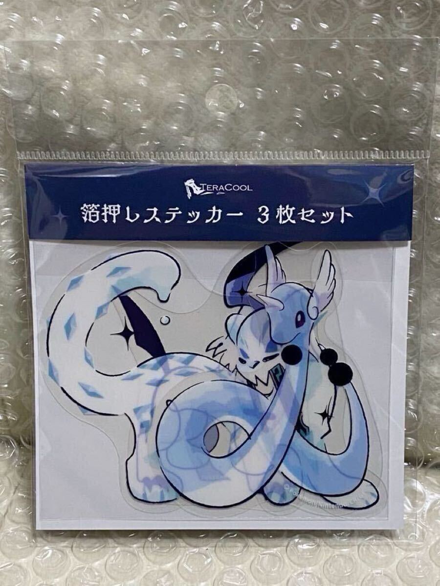 ポケモンセンターオリジナル 箔押しステッカー3枚セット ポケモンセンターオリジナル 箔押しステッカー3枚セット
