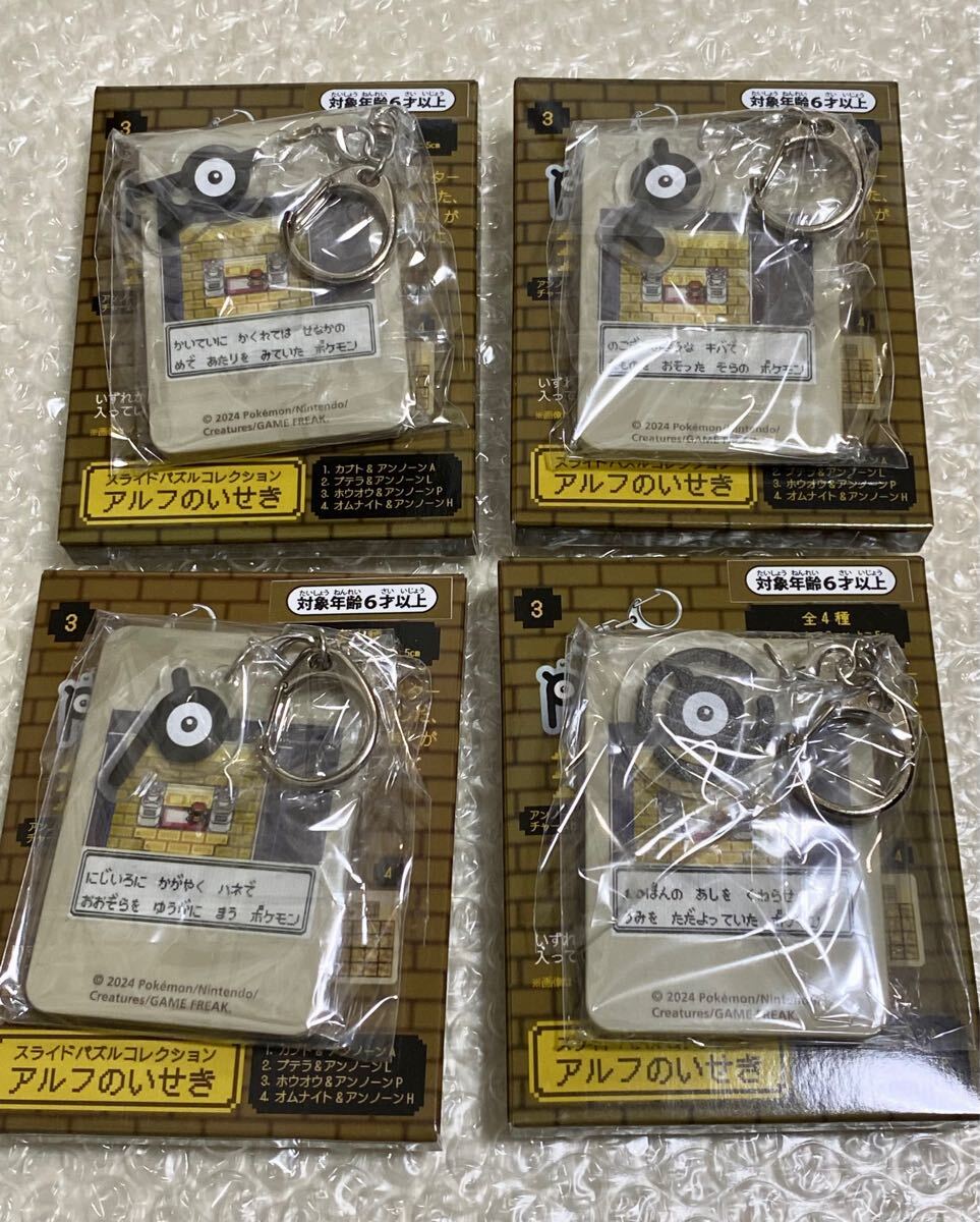 ポケモンセンター 金銀 スライドパズルコレクション アルフのい ポケモンセンター 金銀 スライドパズルコレクション アルフのい