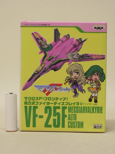 ■バンプレスト マクロスF 組立式ファイターディスプレイ3 痛ファイターver. VF-25Fメサイアバルキリー アルトカスタム 1種