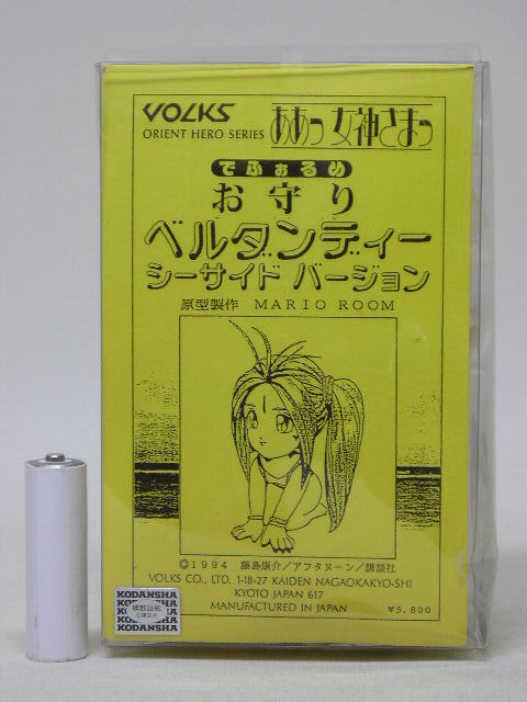 ■ボークス ああっ女神さまっ でふぉるめ お守り ベルダンディー シーサイドバージョン (ガレージキット)