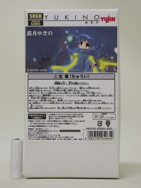 ■ユージン SRGK SERIES YUKINO 霜月ゆきの レジンキット(ガレージキット)