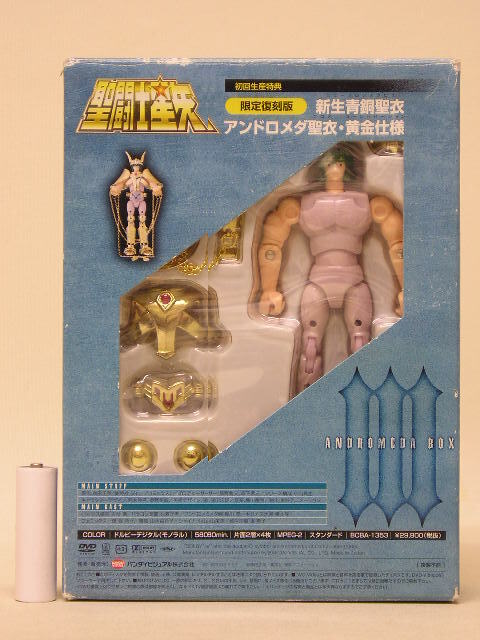 【中古】■聖闘士星矢 初回生産特典 限定復刻版 新生青銅聖衣 アンドロメダ聖衣 黄金仕様 アンドロメダ瞬 セイントクロス