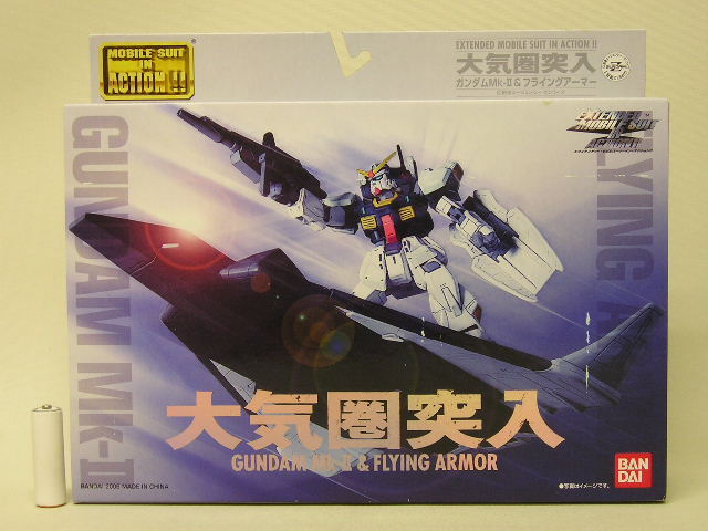 ■バンダイ 機動戦士Zガンダム EXTENDED MS IN ACTION!!(EMIA) 大気圏突入 ガンダムMk-II(マーク2)&フライングアーマー