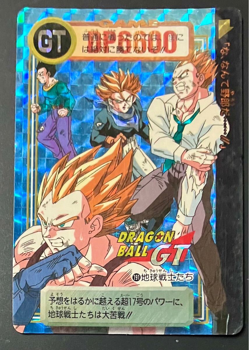 97年 日本製 ドラゴンボールGT カードダス 特別弾 No.76 孫悟飯 97年 日本製 ドラゴンボールGT カードダス 特別弾 No.76 孫悟飯