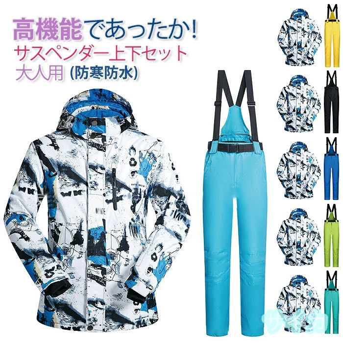 スノーボードウェア 上下メンズ レディース スキーウェア上下セット 男女兼用 撥水防風 雪遊び 中綿 暖かいM-3XL/21hxf2