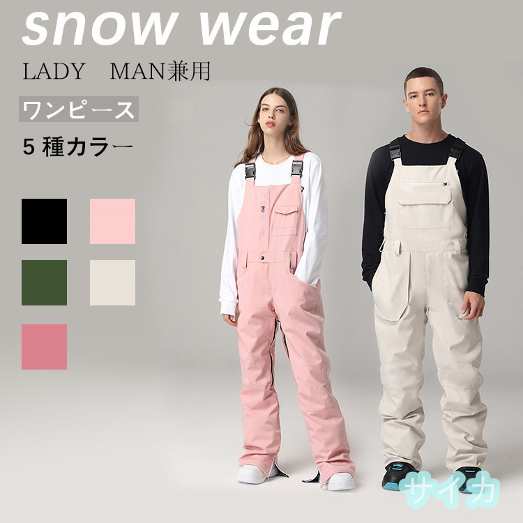 スノーボードウェア 上下メンズ レディース スキーウェア上下セット 男女兼用 撥水防風 雪遊び 保温 中綿 暖かいS-XL/21hxf24