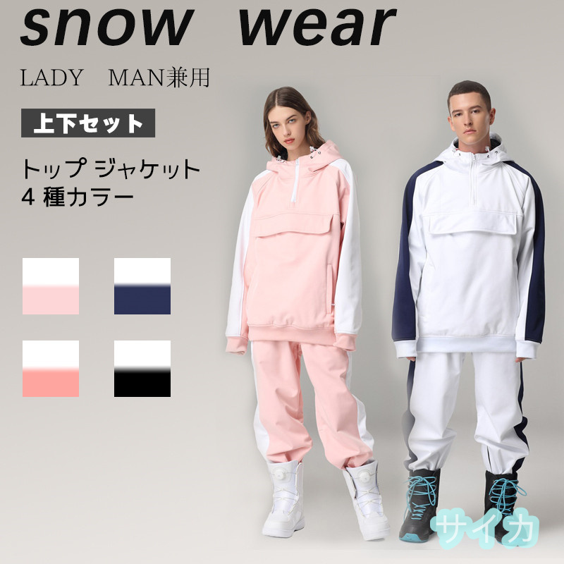 スノーボードウェア 上下メンズ レディース スキーウェア上下セット 男女兼用 撥水防風 雪遊び 中綿 暖かい 保温 S-XXL/21hxf7