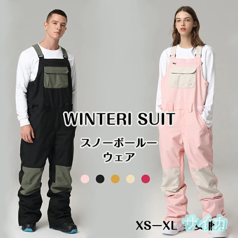 スノーパンツ メンズ レディース スキーパンツ スノーボードウェア スキーウェア ビブパンツ ワンピース オールインワン XS~XL/23HXF20