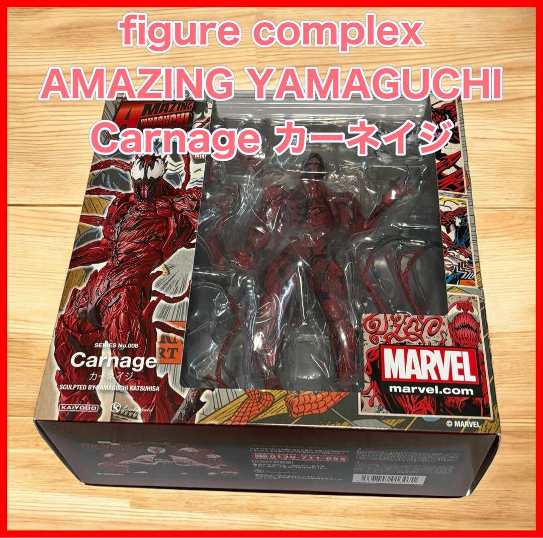 新品 絶版 ヴァリアント プレイアーツ改 MARVEL ドクター 新品 絶版 ヴァリアント プレイアーツ改 MARVEL ドクター