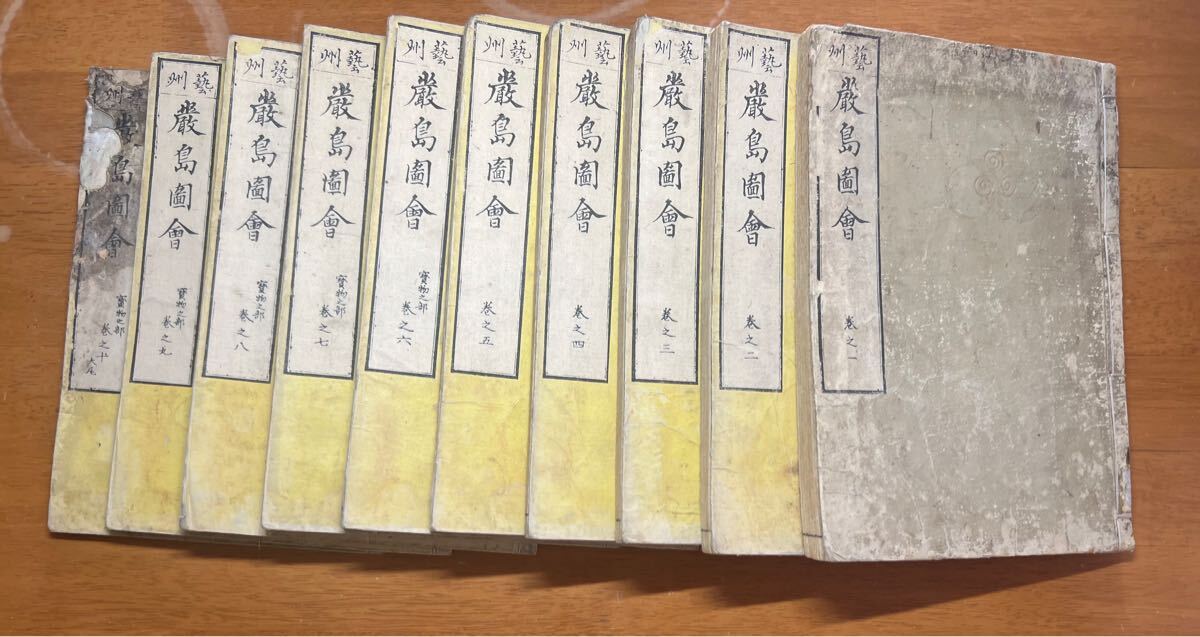 厳島図会 全十冊 天保13 年 河内屋儀助 - 和書 厳島図会 全十冊 天保13 年 河内屋儀助 - 和書