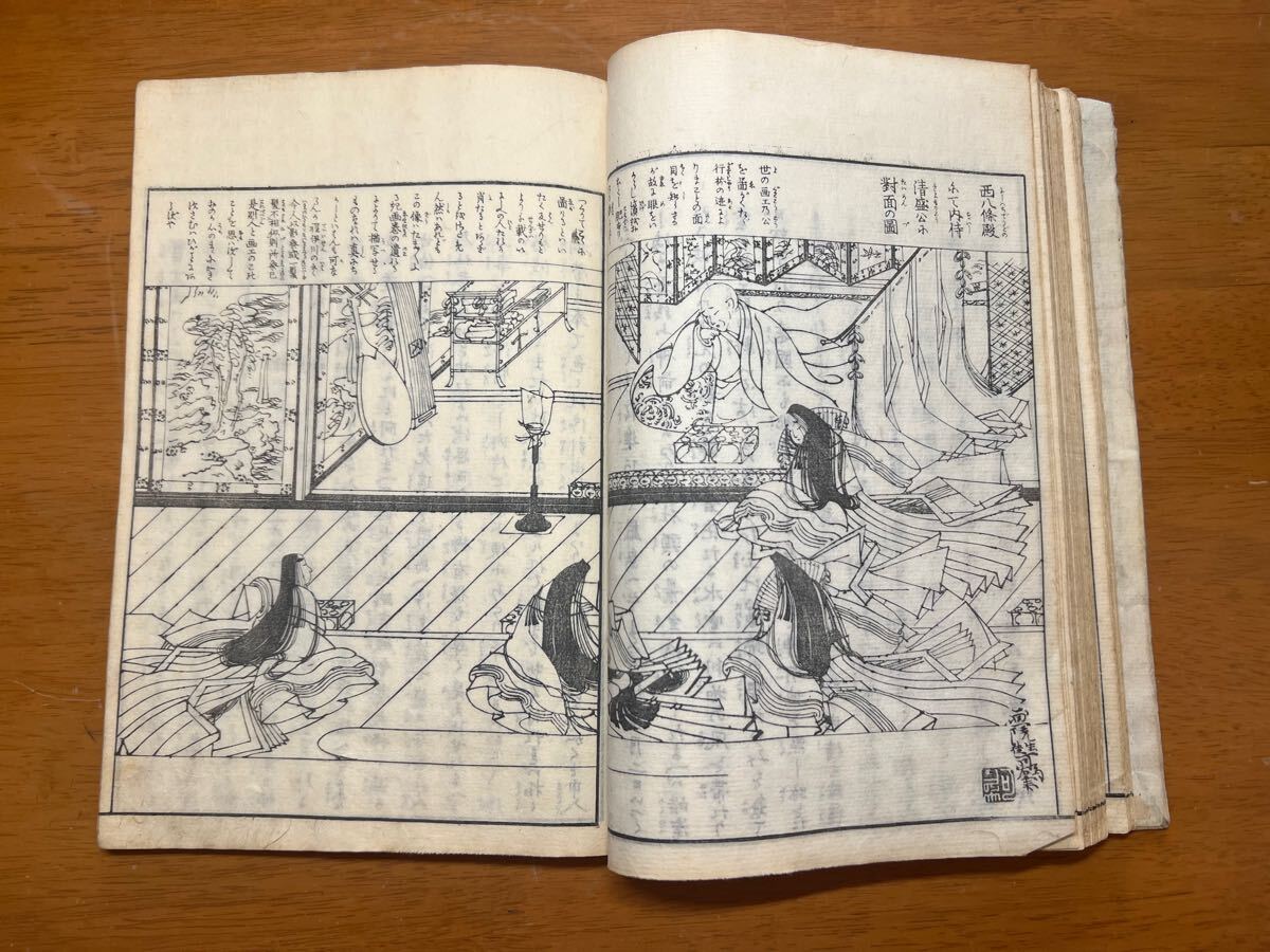 厳島図会 全十冊 天保13 年 河内屋儀助 - 和書 厳島図会 全十冊 天保13 年 河内屋儀助 - 和書