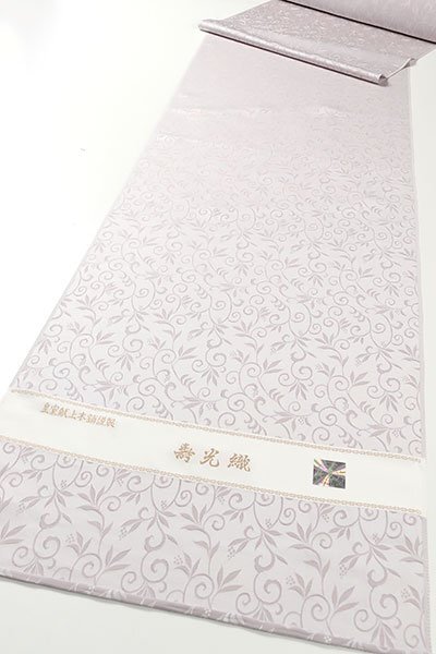 【和遊館】KTH1317　皇室献上本舗謹製『寿光織』御召着尺