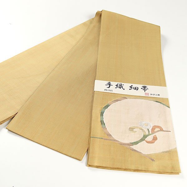 【和遊館】OHH053　お仕立て上がり！「おび工房」手織細帯