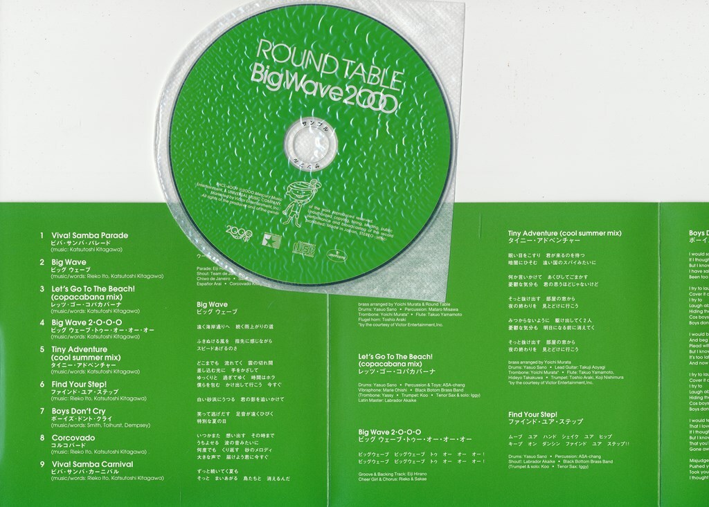 ROUND TABLE / ラウンド・テーブル / Big Wave 2000 /中古CD！73982_画像2