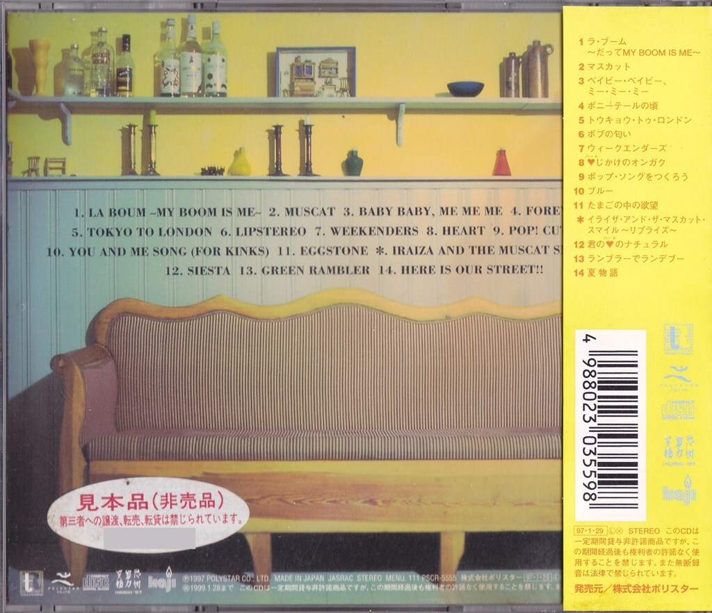 カジヒデキ / ミニ?スカート /中古CD！74023/C