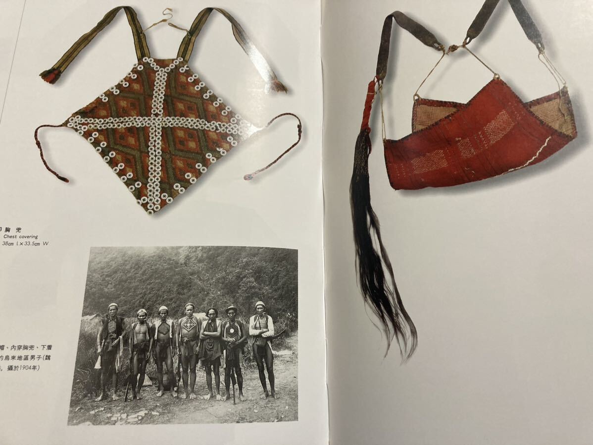 Culture of Clothing Among Taiwan Aborigines 台湾原住民 衣飾 Culture of Clothing Among Taiwan Aborigines 台湾原住民 衣飾