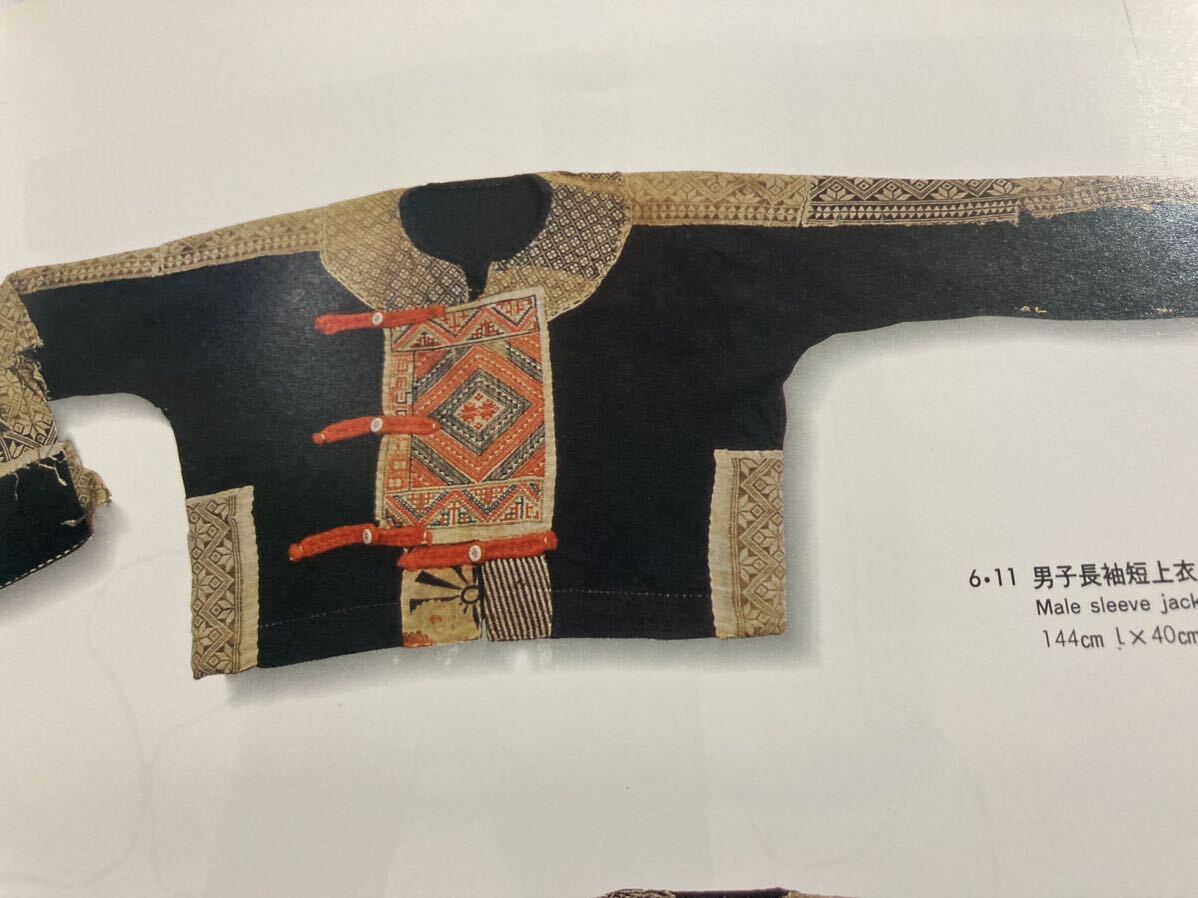 Culture of Clothing Among Taiwan Aborigines 台湾原住民 衣飾 Culture of Clothing Among Taiwan Aborigines 台湾原住民 衣飾