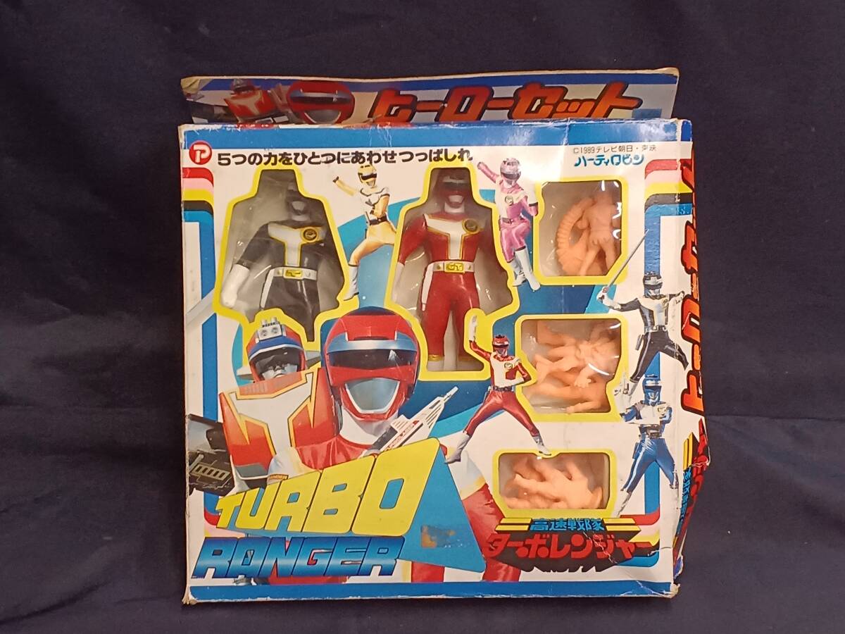 ハーティロビン 1989 高速戦隊ターボレンジャー ヒーローセット ハーティロビン 1989 高速戦隊ターボレンジャー ヒーローセット