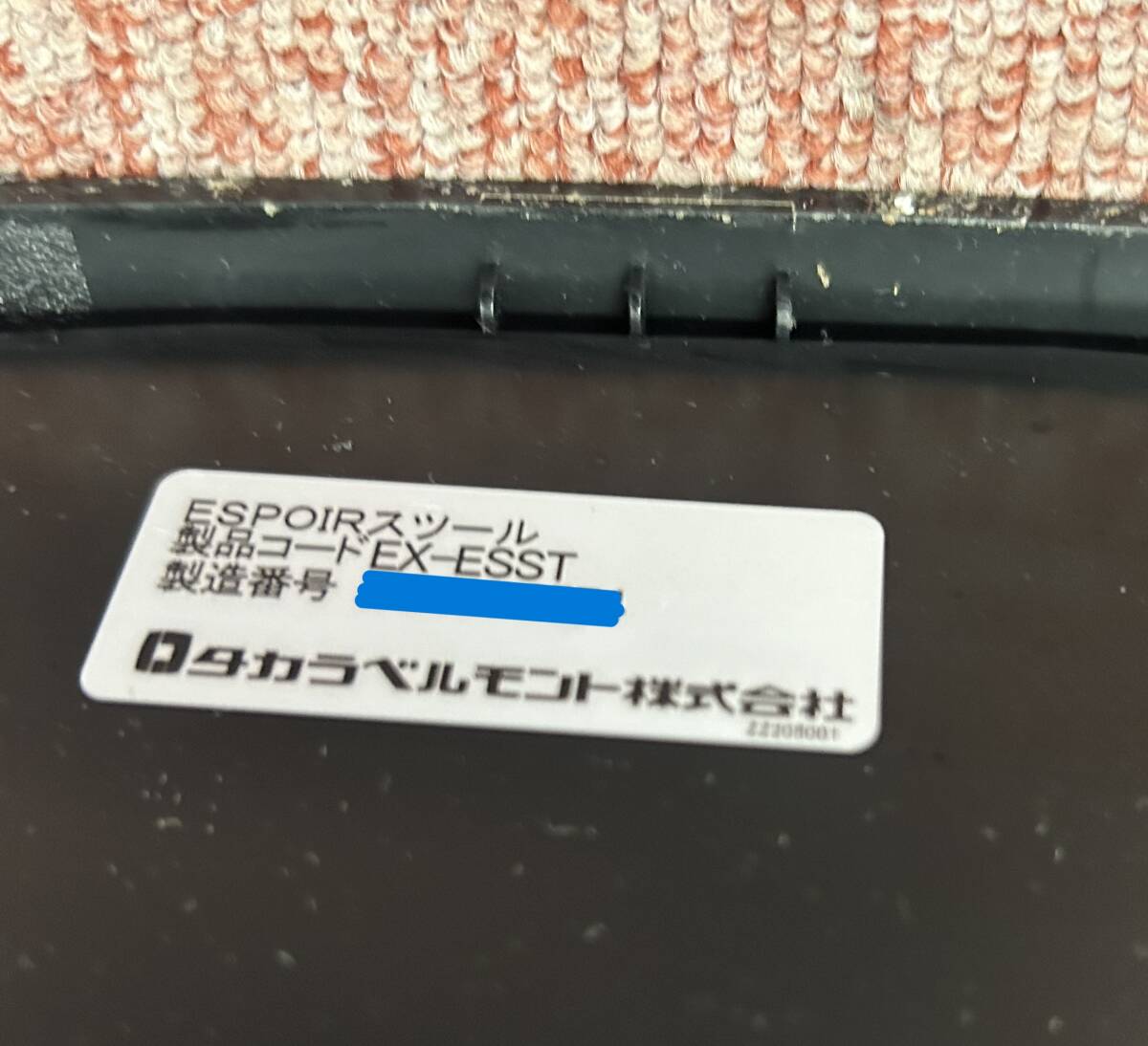◇タカラベルモント ESPOIRスツール EX-ESST ◇美容室 ◇タカラベルモント ESPOIRスツール EX-ESST ◇美容室