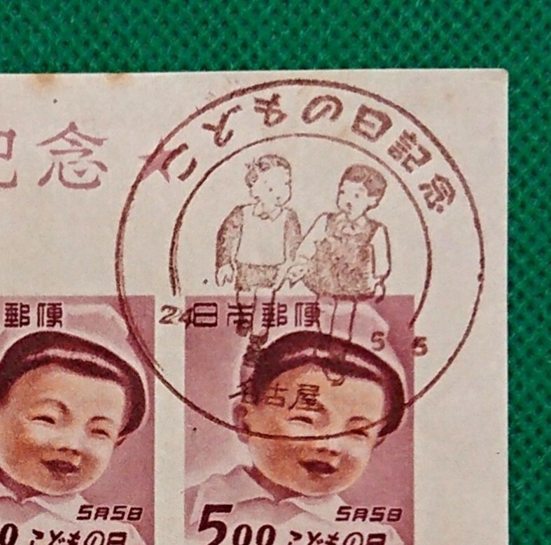 北陸郵趣・創刊号から18号まで合本/北陸郵趣連盟/昭和25年/我国 北陸郵趣・創刊号から18号まで合本/北陸郵趣連盟/昭和25年/我国