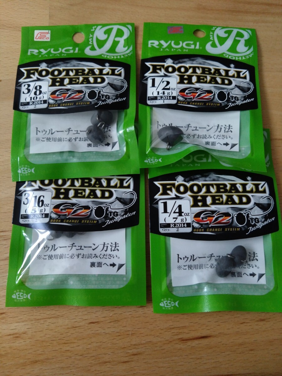 リューギ　　フットボールヘッドG2 4個セット 1