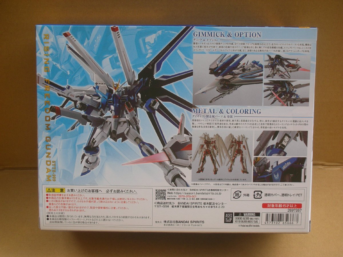 TAMASHII NATIONS METAL ROBOT魂 機動戦士ガンダムSEED FREEDOM TAMASHII NATIONS METAL ROBOT魂 機動戦士ガンダムSEED FREEDOM
